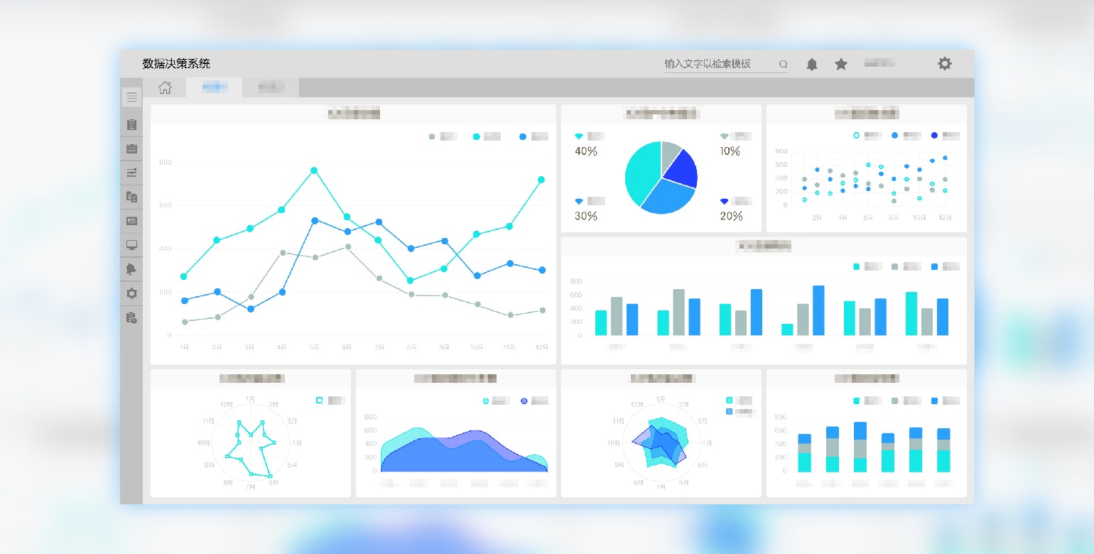 表格軟件,數據報表,bi報表